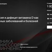 Хроническая гипоксия и дефицит витамина D как причина аутоиммунных заболеваний и болезней кожи