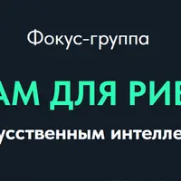 Телеграм для риелтора с искусственным интеллектом