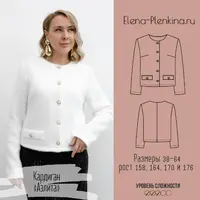 Кардиган Аэлита. Размер 38-64. Рост 164