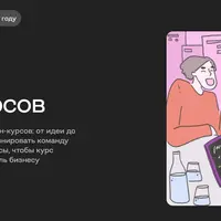 Продюсер онлайн-курсов