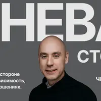 Теневая сторона