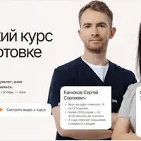 Подготовка к родам