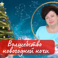 Волшебство новогодней ночи. Про Елку 2026