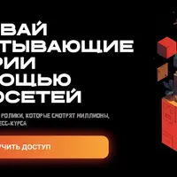 Экспресс-курс по созданию контента с помощью ИИ