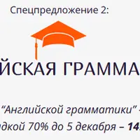 Основная и продвинутая английская грамматика