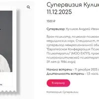 Супервизия