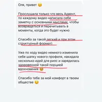 Блогерский адвент-календарь