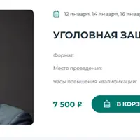 Уголовная защита в кассации