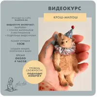 Крош-Милош