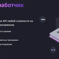 Backend разработчик Golang