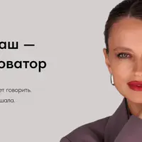 Метод исцеления души и тела