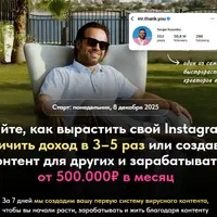 7-дневный челлендж Instagram