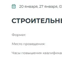 Строительный подряд: от А до Я
