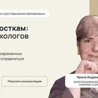 Ключ к подросткам: курс для психологов и родителей