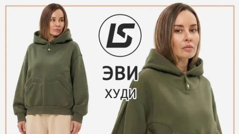 Худи Эви. Размер 36-58