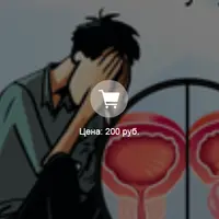 Растительные адаптогены для профилактики и терапии дисгормональной гиперплазии простаты