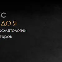 Ретиноиды от А до Я