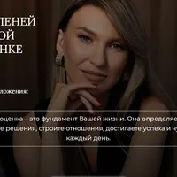 Пять ступеней к здоровой самооценке