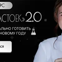 Лаборатория настоек 2.0