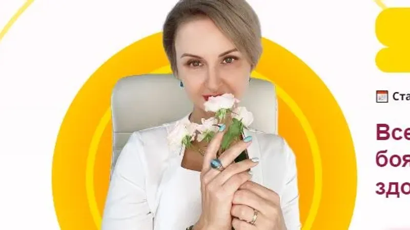 Женский клуб 45+. Этап 5. Энергия на 100%