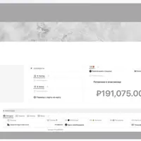 Финансы в Buildin