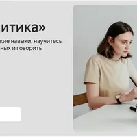 HR‑аналитика