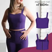 Женский топ Гвен