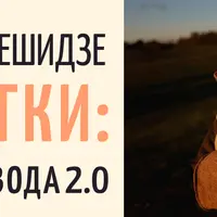 Подростки: трудности перевода 2.0