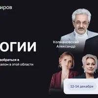 Старт в психологии 3.0