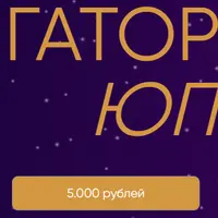 Навигатор 2026. Юпитер