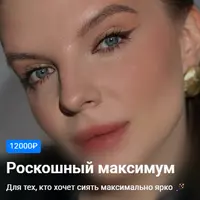 Макияжная база