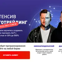 Алготрейдинг