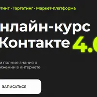 ВКонтакте 4.0