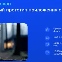 Кликабельный прототип приложения с помощью ИИ в Cursor