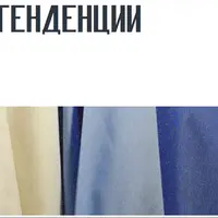 Тренды и тенденции 2026