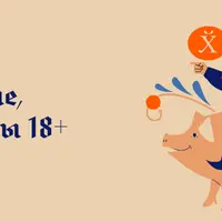 Русский мат: происхождение, история, мифы