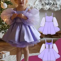 Детское платье Эйра