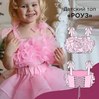 Детский топ Роуз