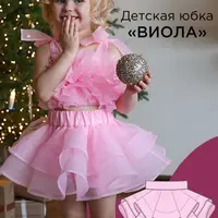Детская юбка Виола