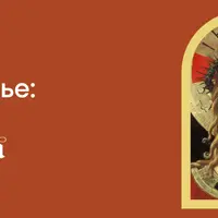 Страдающее Средневековье: рождение христианской цивилизации