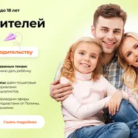 Клуб родителей Edpower (январь 2026)