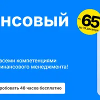 Финансовый менеджер