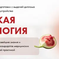 Практическая нутрициология