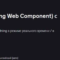 Компоненты Lightning Web (LWC) от Salesforce