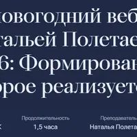 Прорыв 2026: Формирование желания, которое реализуется