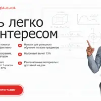 Учись легко и с интересом (средняя школа)