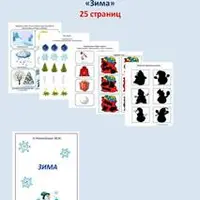 Альбомы по лексическим темам