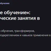 Специализация по глубокому обучению: продвинутый искусственный интеллект, практические занятия в лаборатории