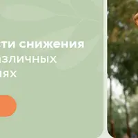 Особенности снижения веса при различных заболеваниях