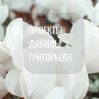 Высшее я. Месяц 6